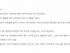 쿠누이 썰 백업(연공계)