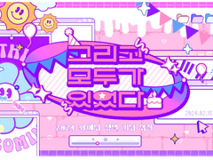 [합작 모집] 그리고 모두가 있었다