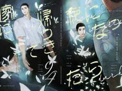 [우명온](이1) 우성명헌 만화 회지 <밤이 되면 집에 돌아오렴> 샘플