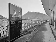 강촌역 조사ㆍ관리 수칙서