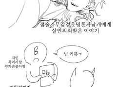 폐기물<진짜실화임? 성사후기