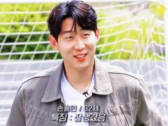 [손흥민] 포커페이스 03