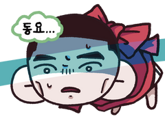 동오낙수 키링 도안