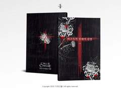 비구속적 형태의 감정