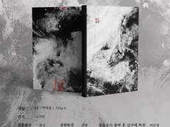 정쿱 회지 [틈] 수요조사