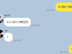 주술회전 후시구로 가족 드림 카톡