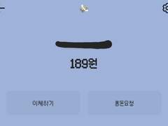 급급급전 커미션