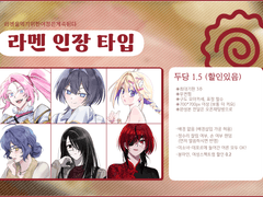 라멘 인장 타입