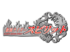 제 1장 : 어둠을 보는 눈. 등장하는 영혼의 라이더!