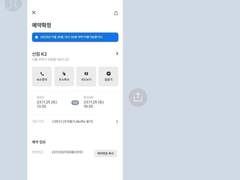 2023.11.25 토요일 오후 2시 30분 예약