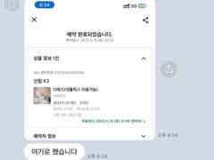 2023.11.25 토요일 오후 9시 30분 예약