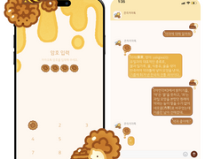 [ios/and 카톡 테마] 쫀득약과톡