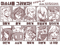 무기미도 트위터 그림 백업 2