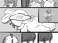 이 세상을 다 줄게