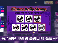 4년을 기다린 「갈림길 * 동경했던 모습과 플래시백」 풀돌/랭킹 후기