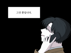 제가 바라는건 하나밖에 없습니다.