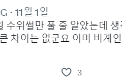 러레 비계 트윗 백업