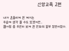 숨공이의 쇼파 51