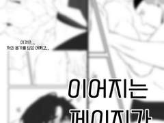 우성명헌 Love Candy(성인) 샘플