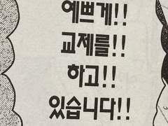 [주술회전 상황문답] 나와 동거하는 그들이 아침에 하는 행동