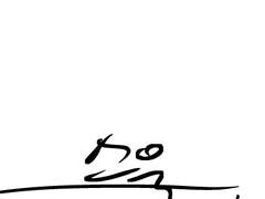 사생활은 비공개입니다 3화 콘티