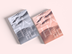 [광마회귀/이자하] 광인일기(狂人日記)