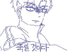 화날 때 쓰는 준수 움짤