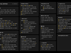최종병기 천사님 모심글