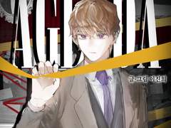 게임웹툰과 3학년 플를릎