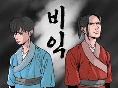 게임웹툰과 3학년 박찬호