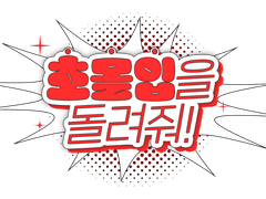 초몰입을 돌려줘! :: 신청서 양식