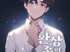 <환상 속의 SOS> 단행본