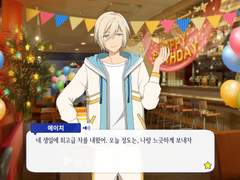 [앙상블스타즈]프로듀서 생일 대사 모음