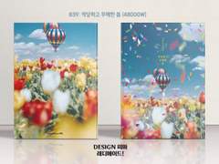 839 적당하고 무해한 봄