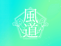 ▣ 바람이 불어오는 길 학생증