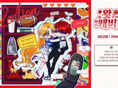 왓츠 인 마이 캐비닛