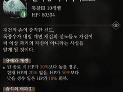 가상몽유 15-2 공략 (~11/30)