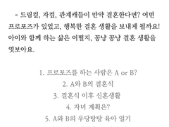 프릴님 결혼 육아 타로 백업