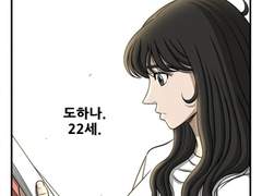 도하나 캐릭터 해석