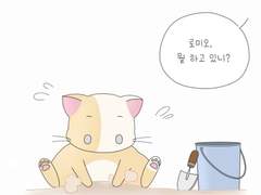 1화. 그건 못 참치