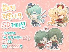 SD 자유구도 커미션