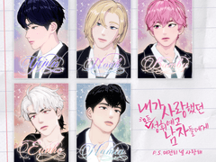 내가 사랑했던 모든 플레이브 프박용