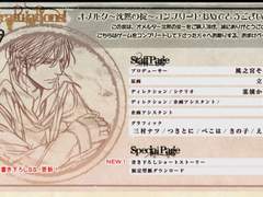 오메르타 시리즈(오메르타 ~침묵의 규율~, 오메르타 CODE:TYCOON) 스페셜 페이지 웨이백 웹아카이빙 페이지