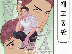 [태섭대만] ONE DAY 재고 통판