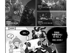 [오버워치2/짧만화]#.상점 업데이트