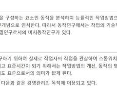 김종욱 행정학 13강 필기노트 2/3