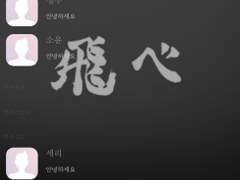 하이큐 카라스노 ver. 카톡 테마