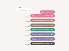 iv(ivory) | 6ver | 아이폰 카톡테마 무료