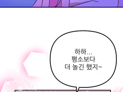 쇼킹! 크레이지, 러브. 1화