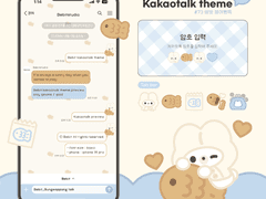 [IOS] 베빗 붕어빵톡 무료공유 (~11.29)